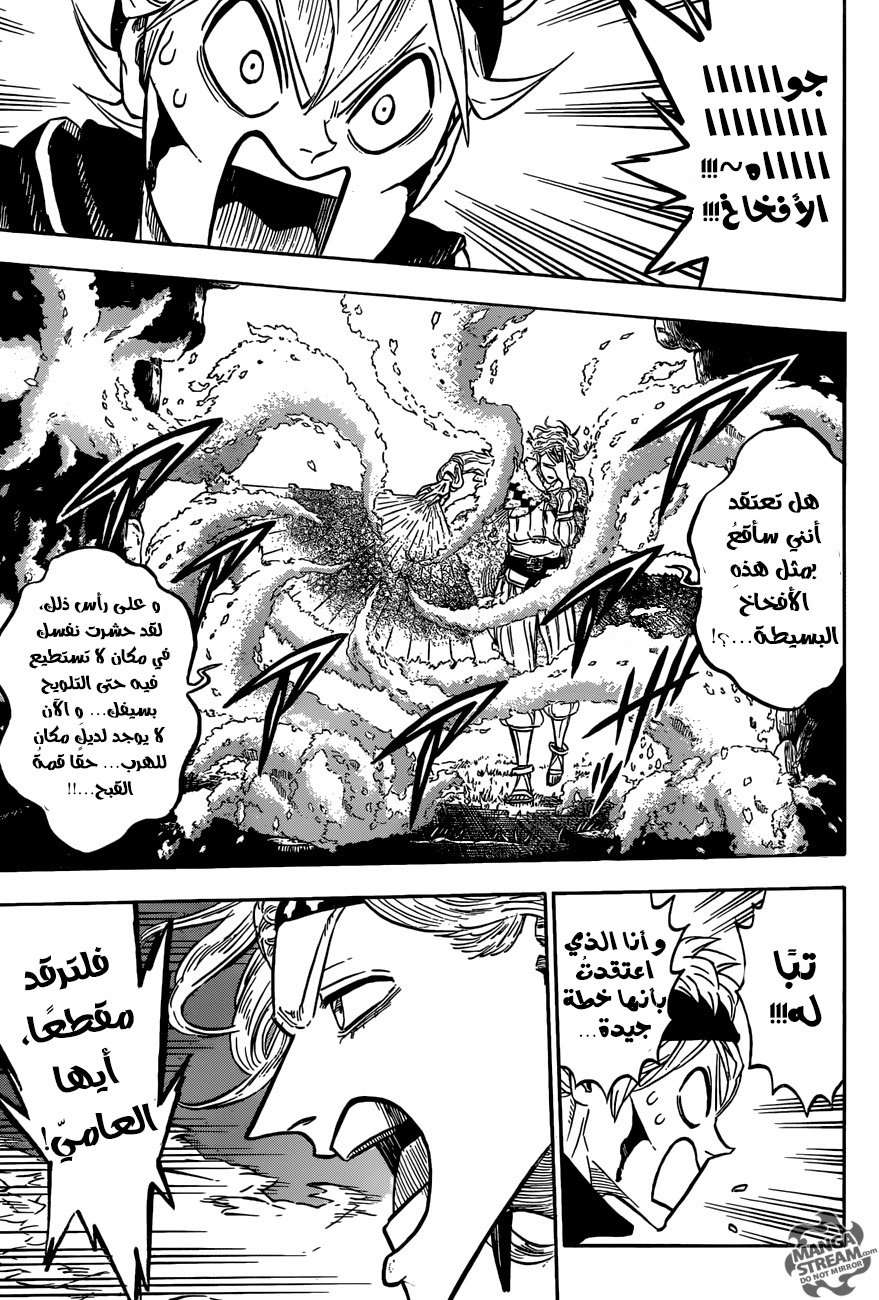 Read Black clover AR Manga Online