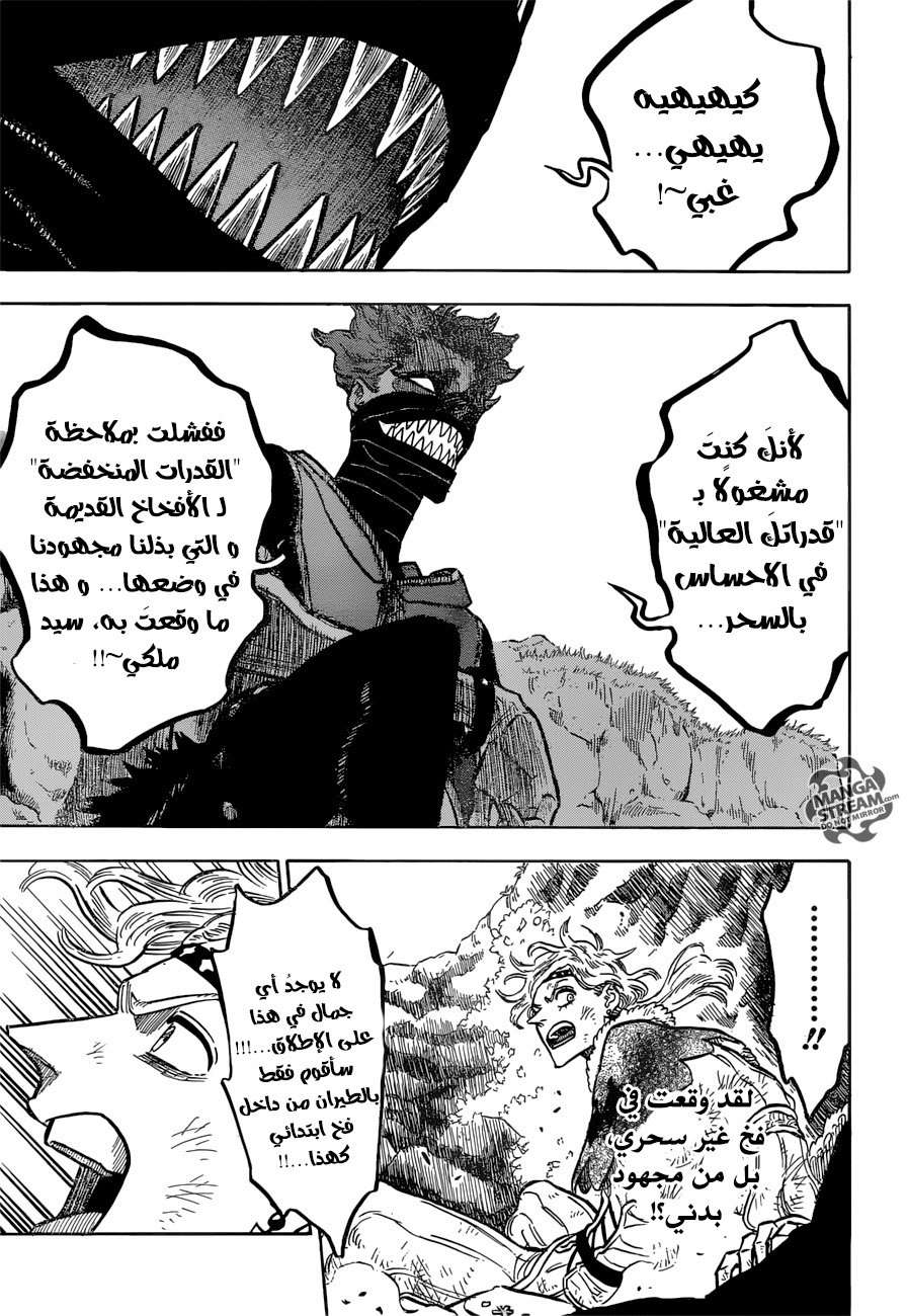 Read Black clover AR Manga Online