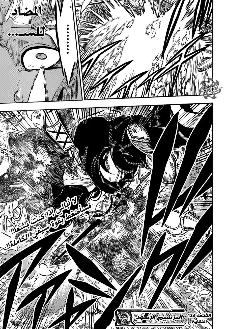 Read Black clover AR Manga Online