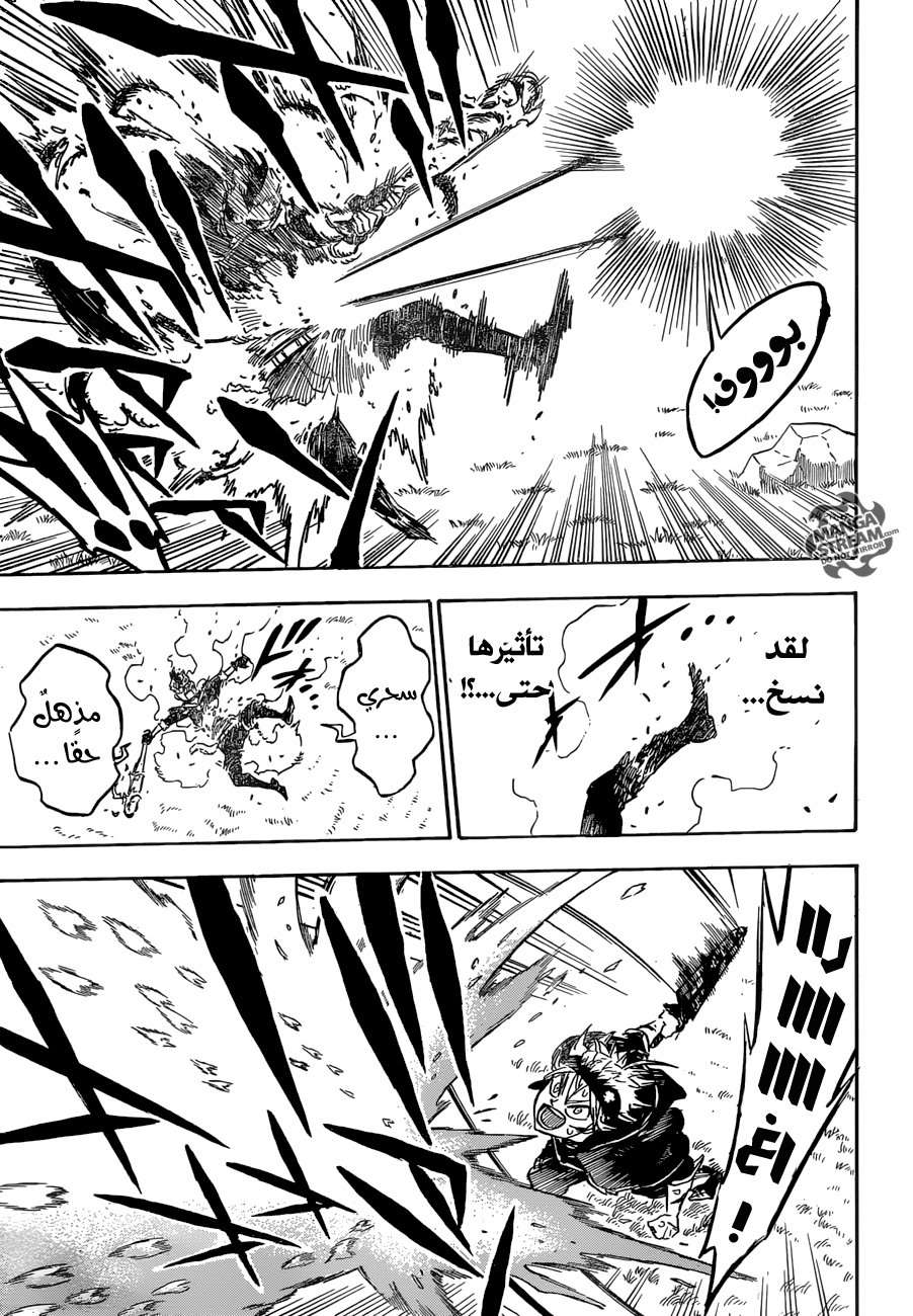 Read Black clover AR Manga Online