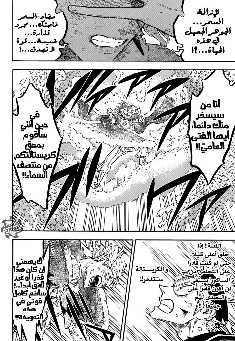 Read Black clover AR Manga Online