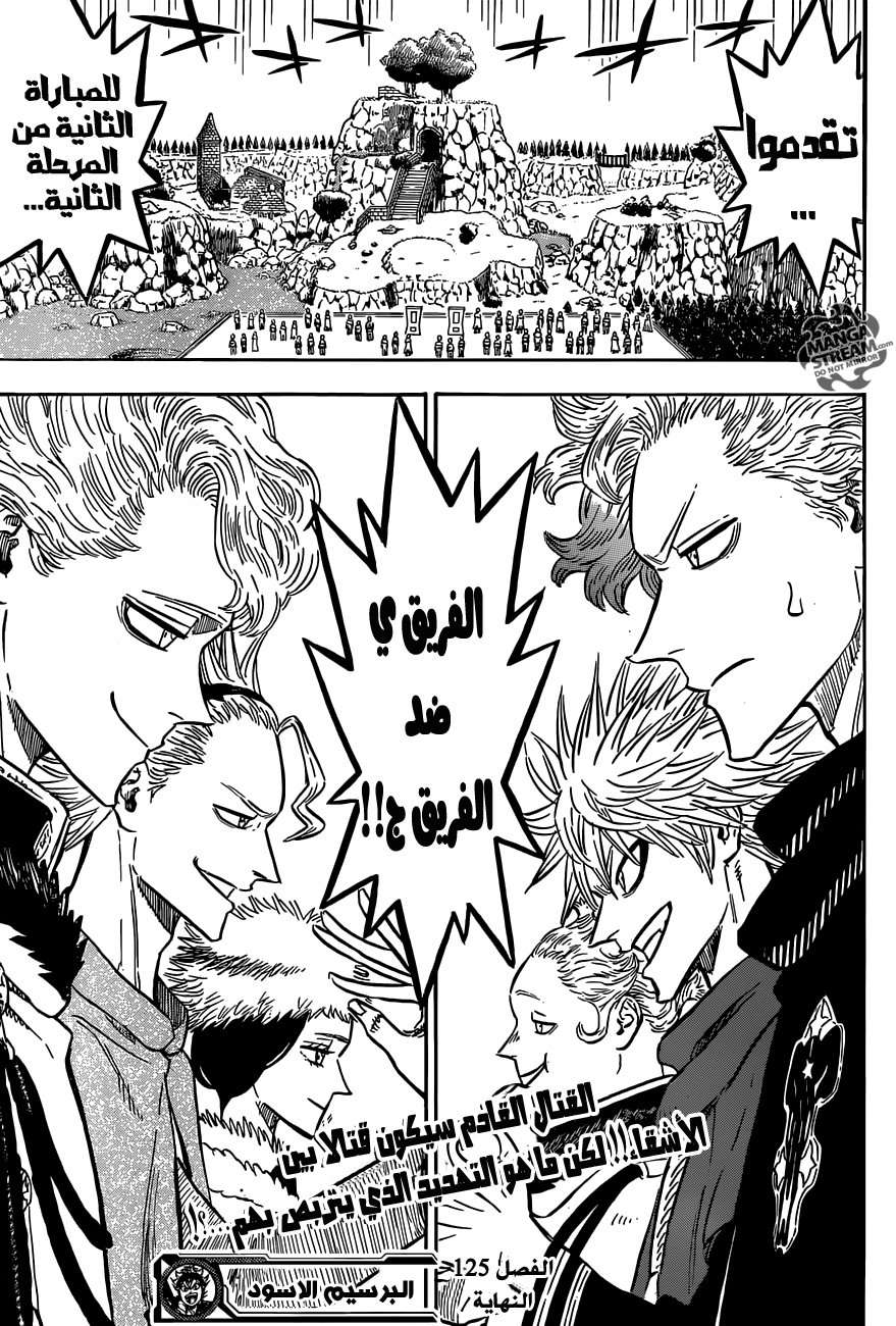 Read Black clover AR Manga Online