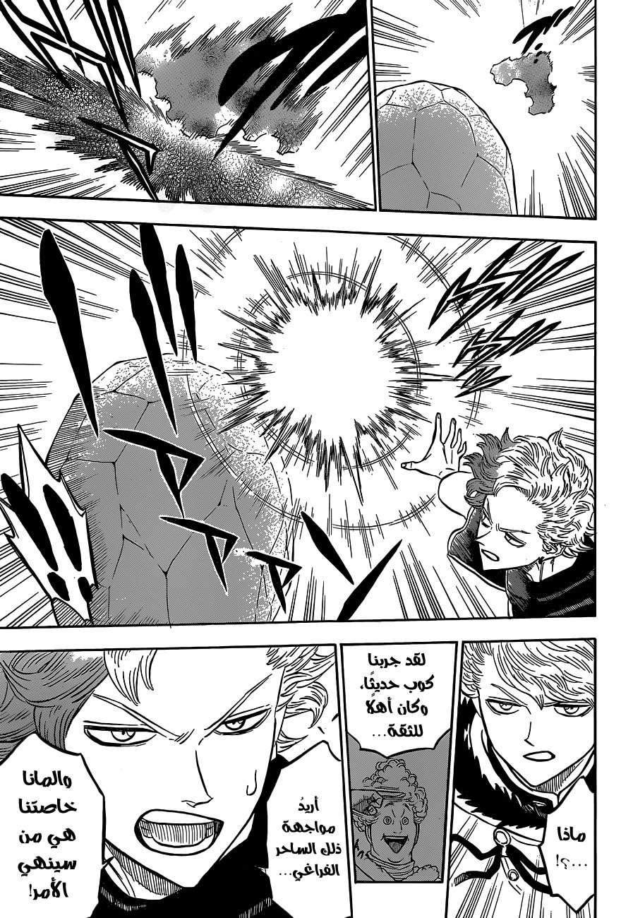 Read Black clover AR Manga Online