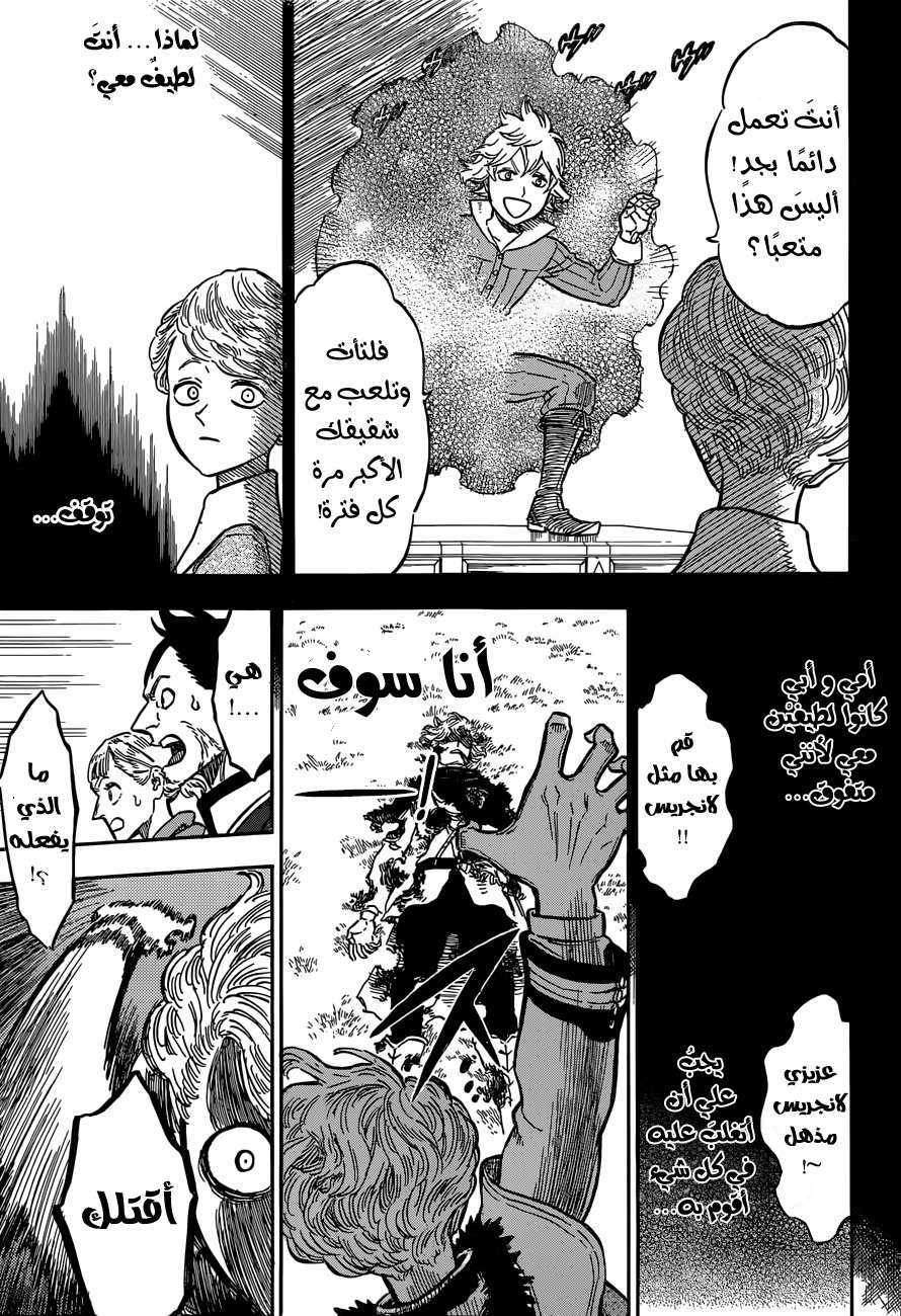 Read Black clover AR Manga Online