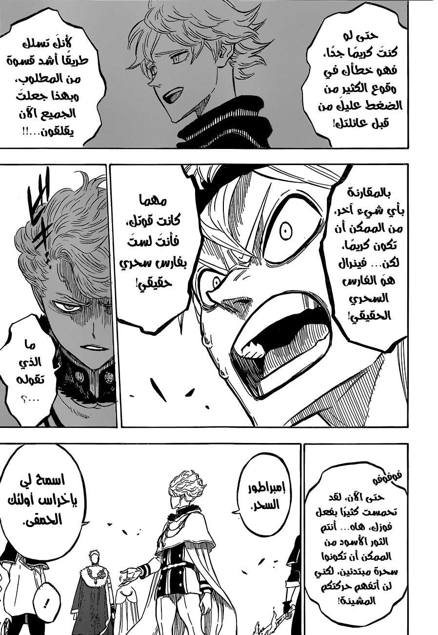 Read Black clover AR Manga Online