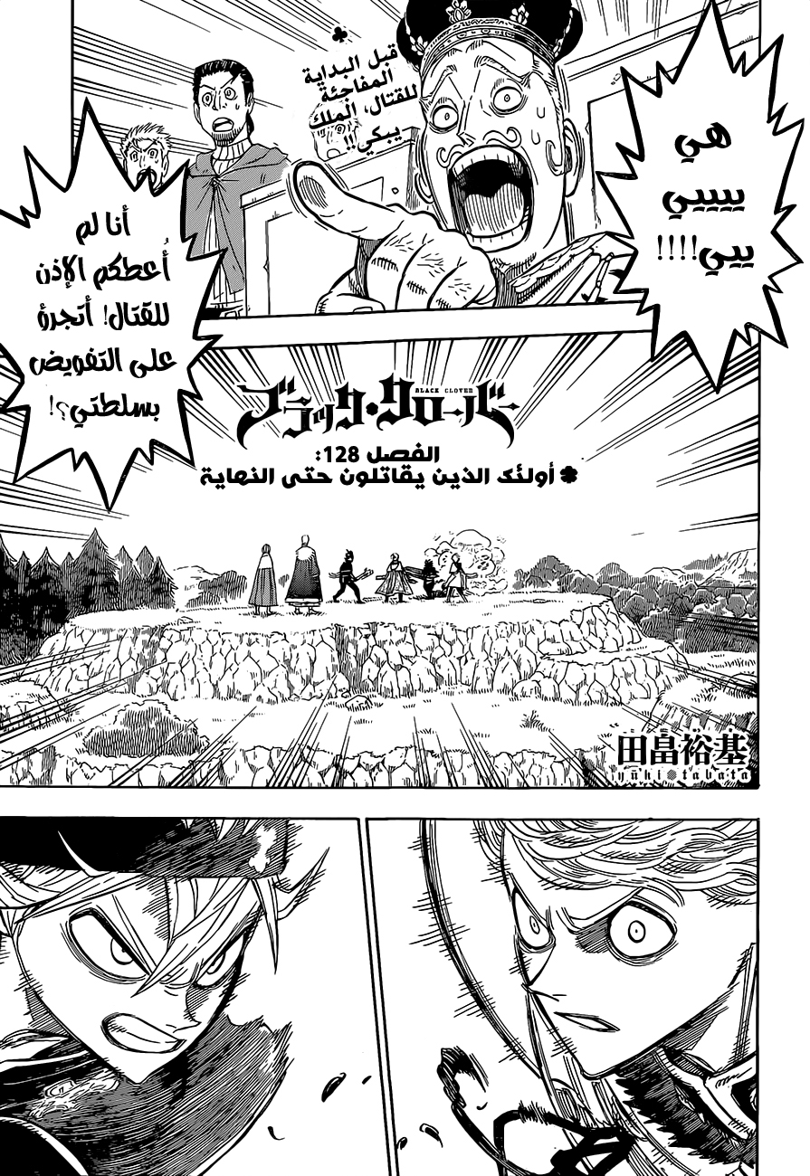 Read Black clover AR Manga Online