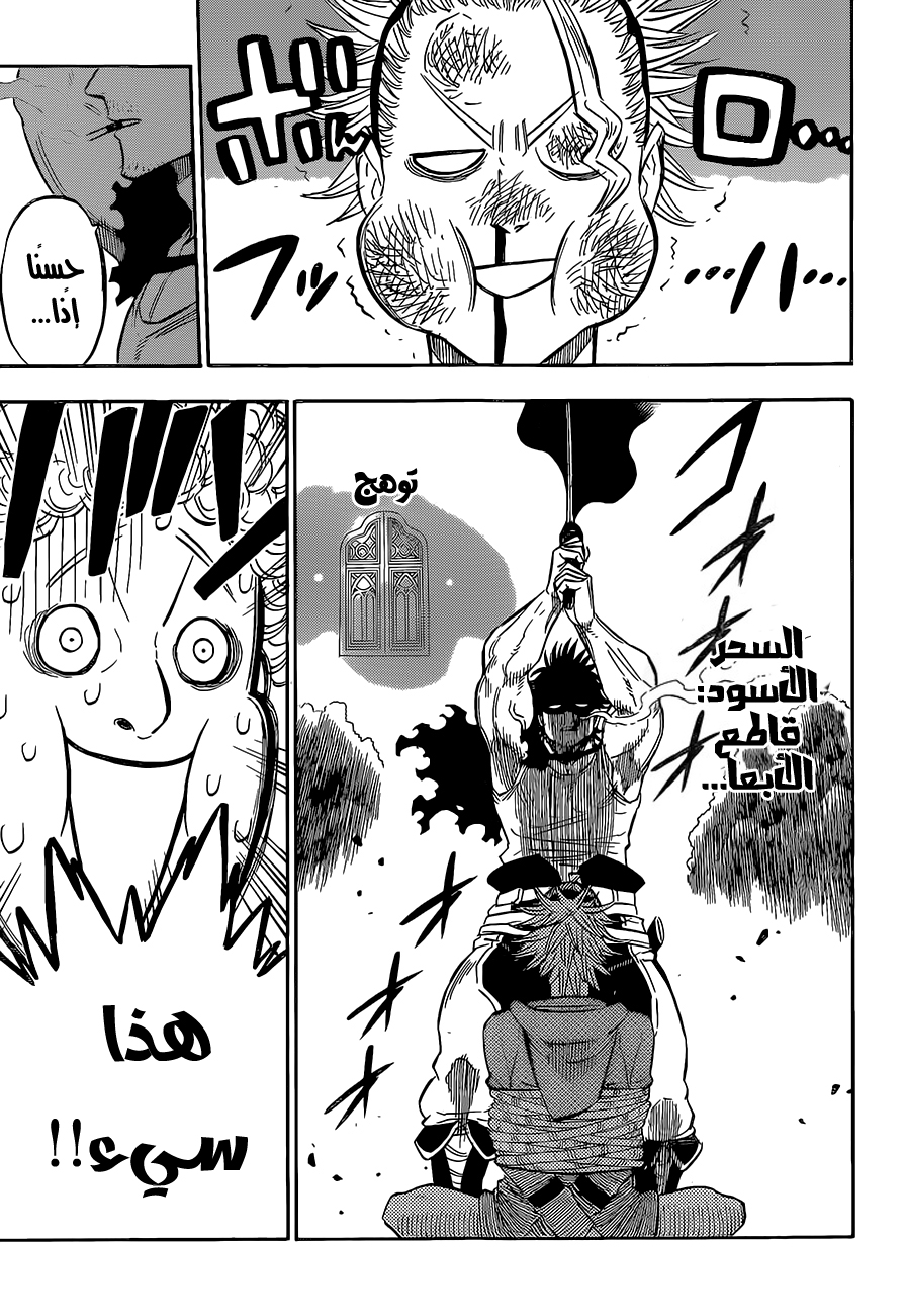 Read Black clover AR Manga Online