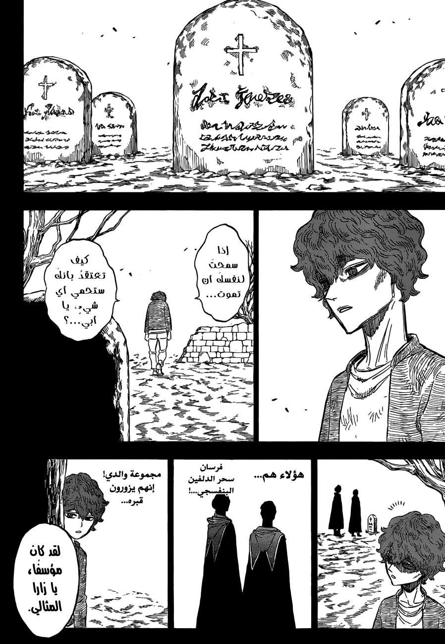 Read Black clover AR Manga Online