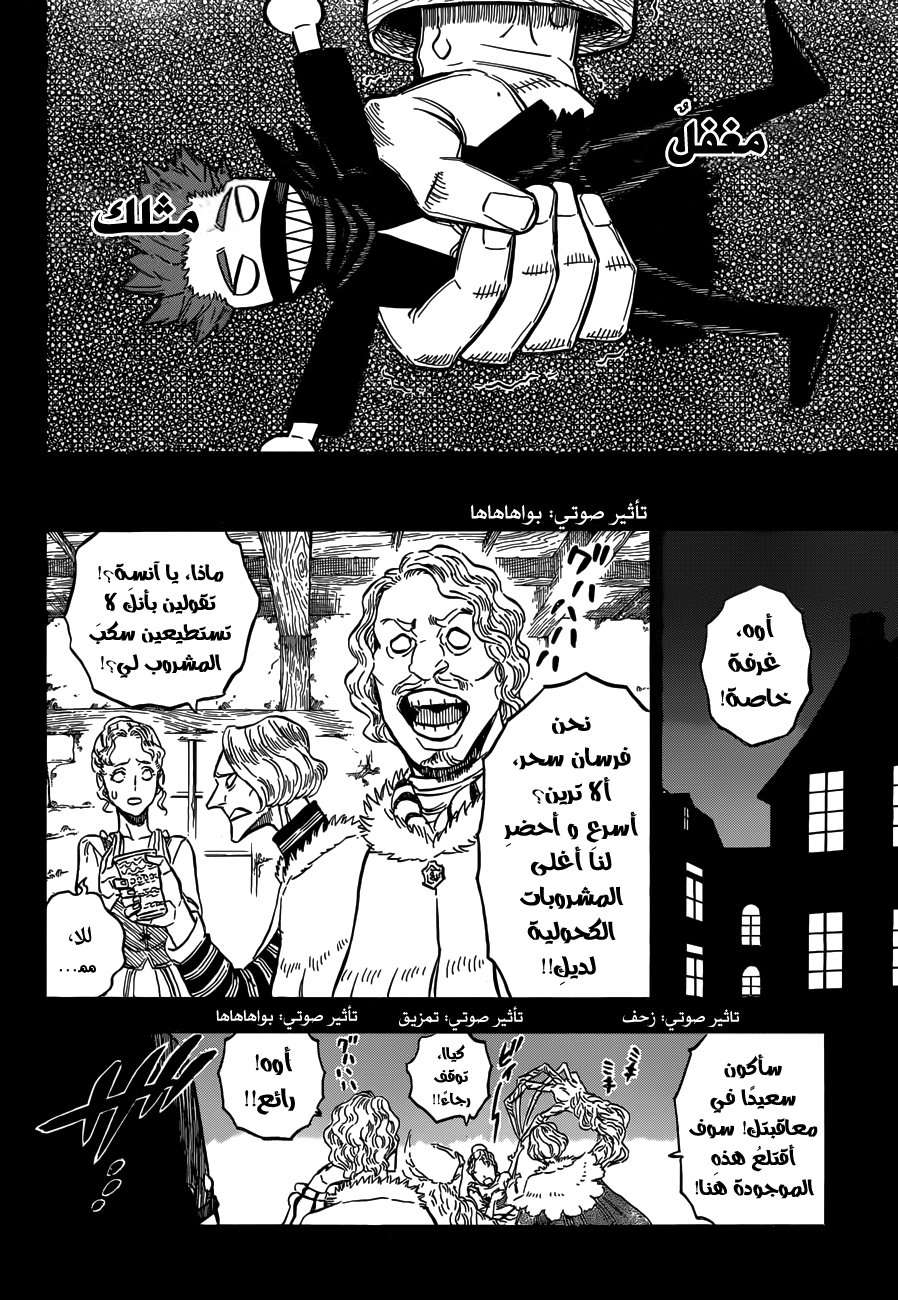 Read Black clover AR Manga Online