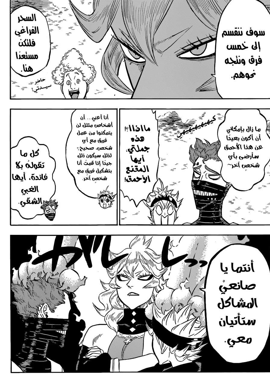 Read Black clover AR Manga Online