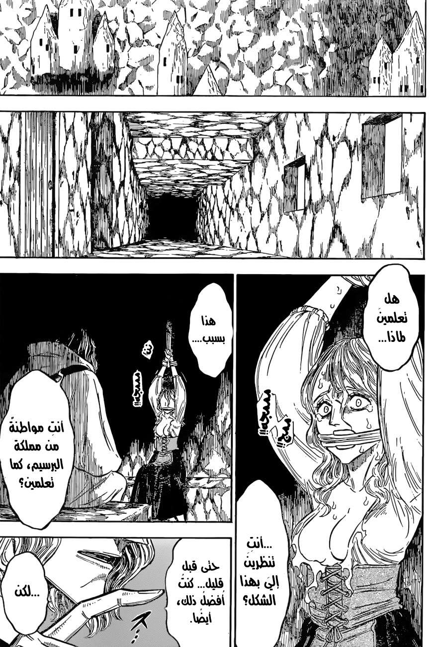 Read Black clover AR Manga Online