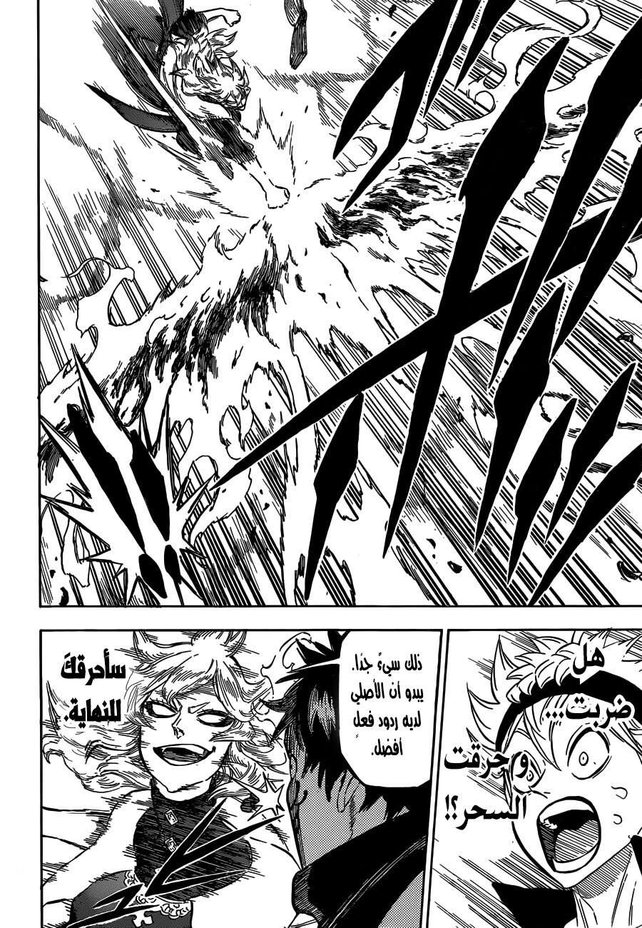 Read Black clover AR Manga Online