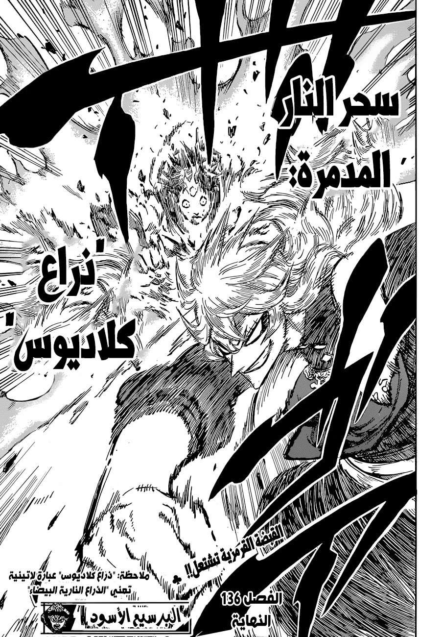 Read Black clover AR Manga Online