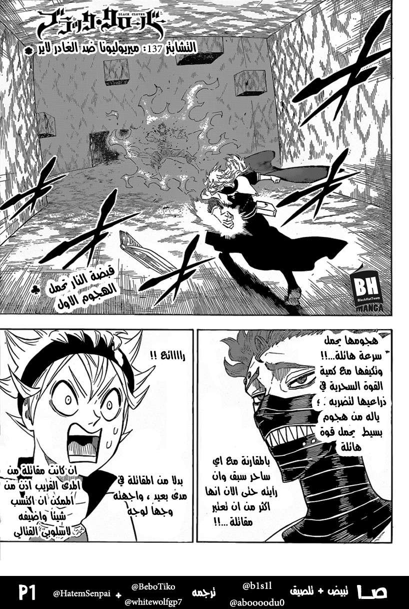 Read Black clover AR Manga Online