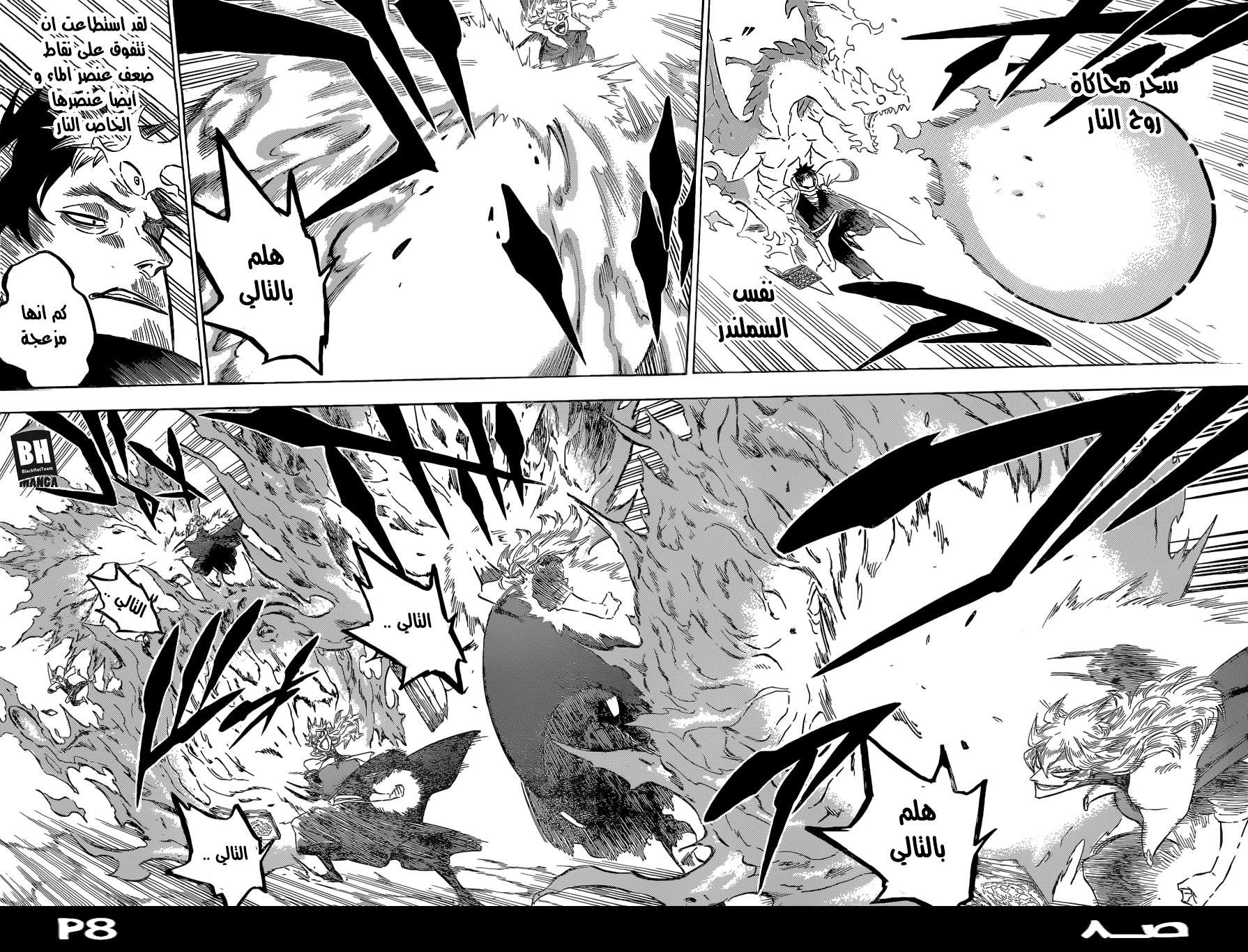Read Black clover AR Manga Online