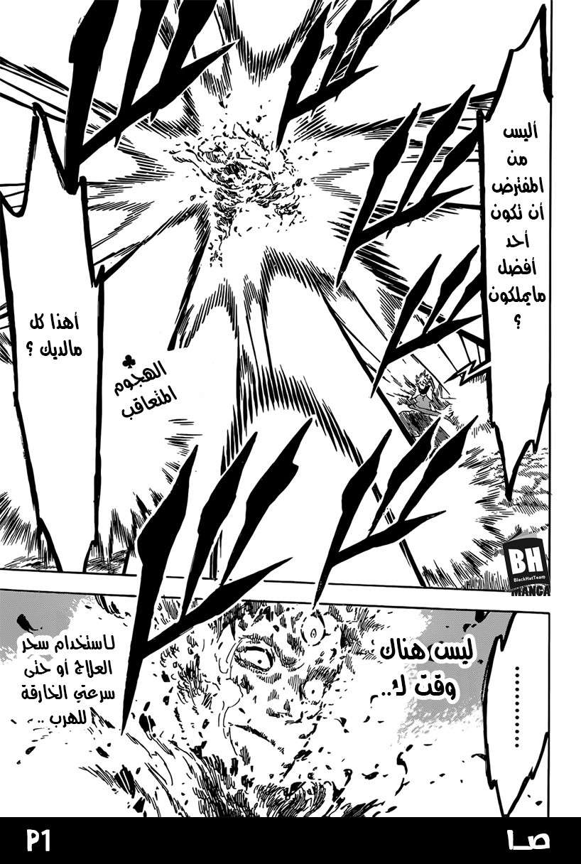 Read Black clover AR Manga Online