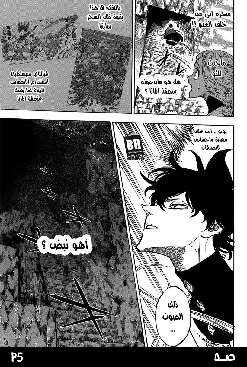 Read Black clover AR Manga Online