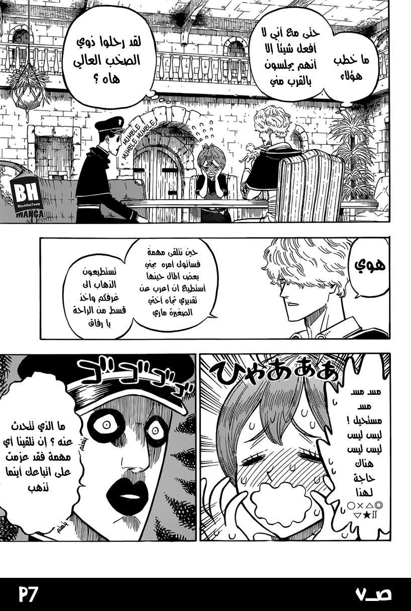 Read Black clover AR Manga Online