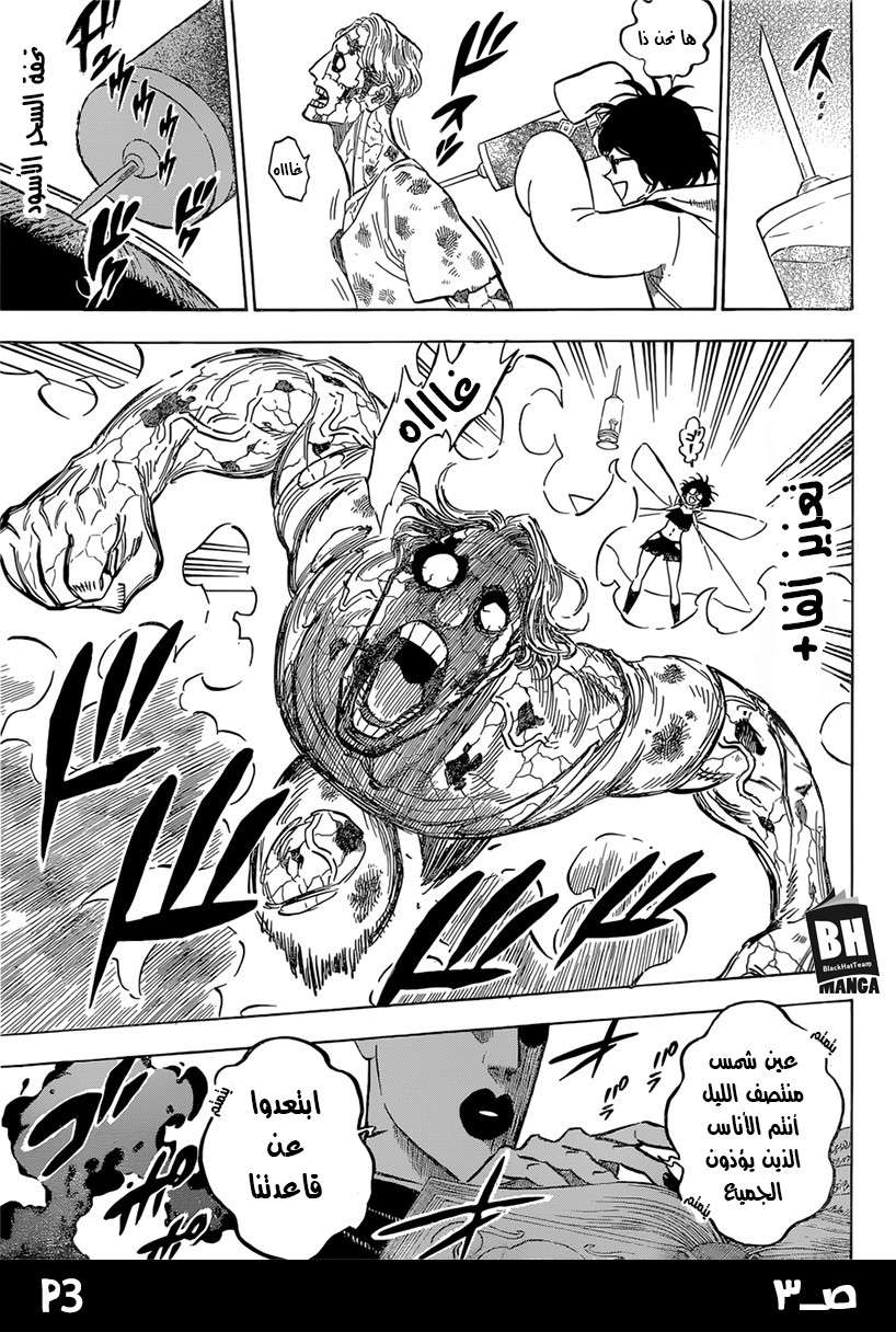 Read Black clover AR Manga Online