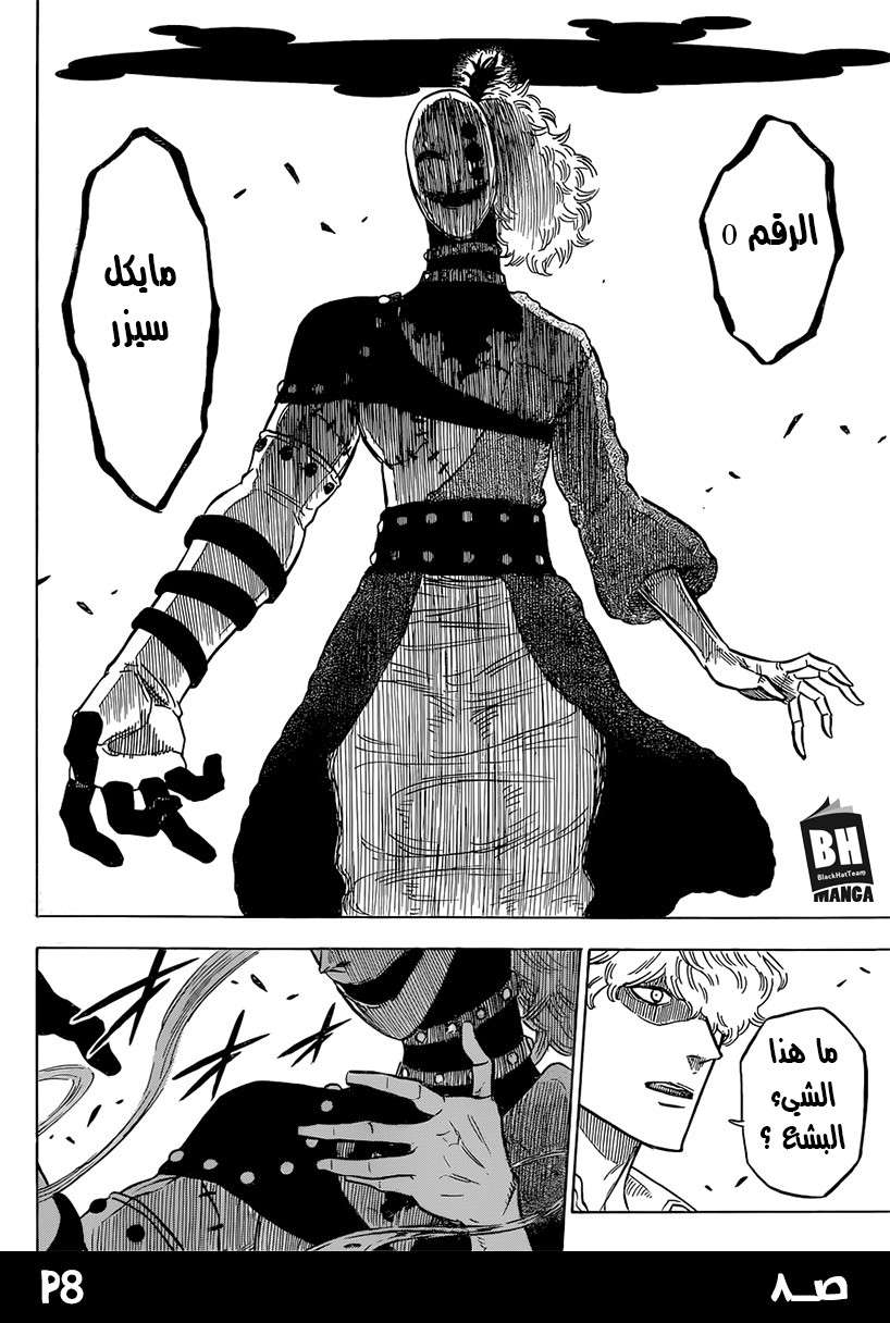 Read Black clover AR Manga Online