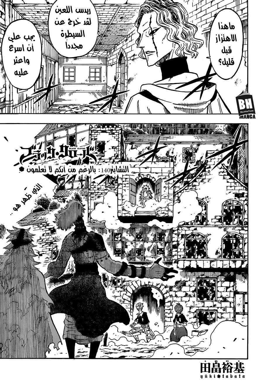 Read Black clover AR Manga Online