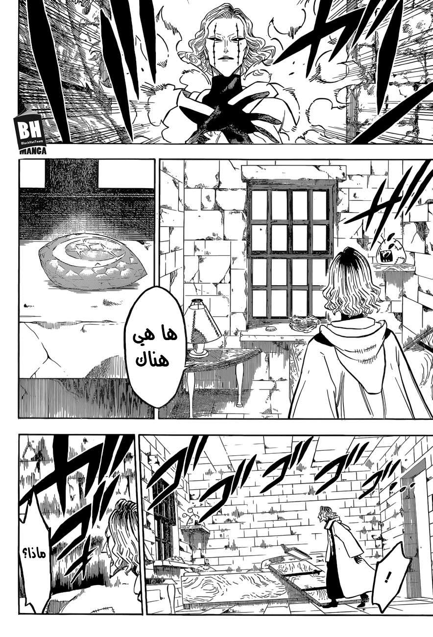 Read Black clover AR Manga Online