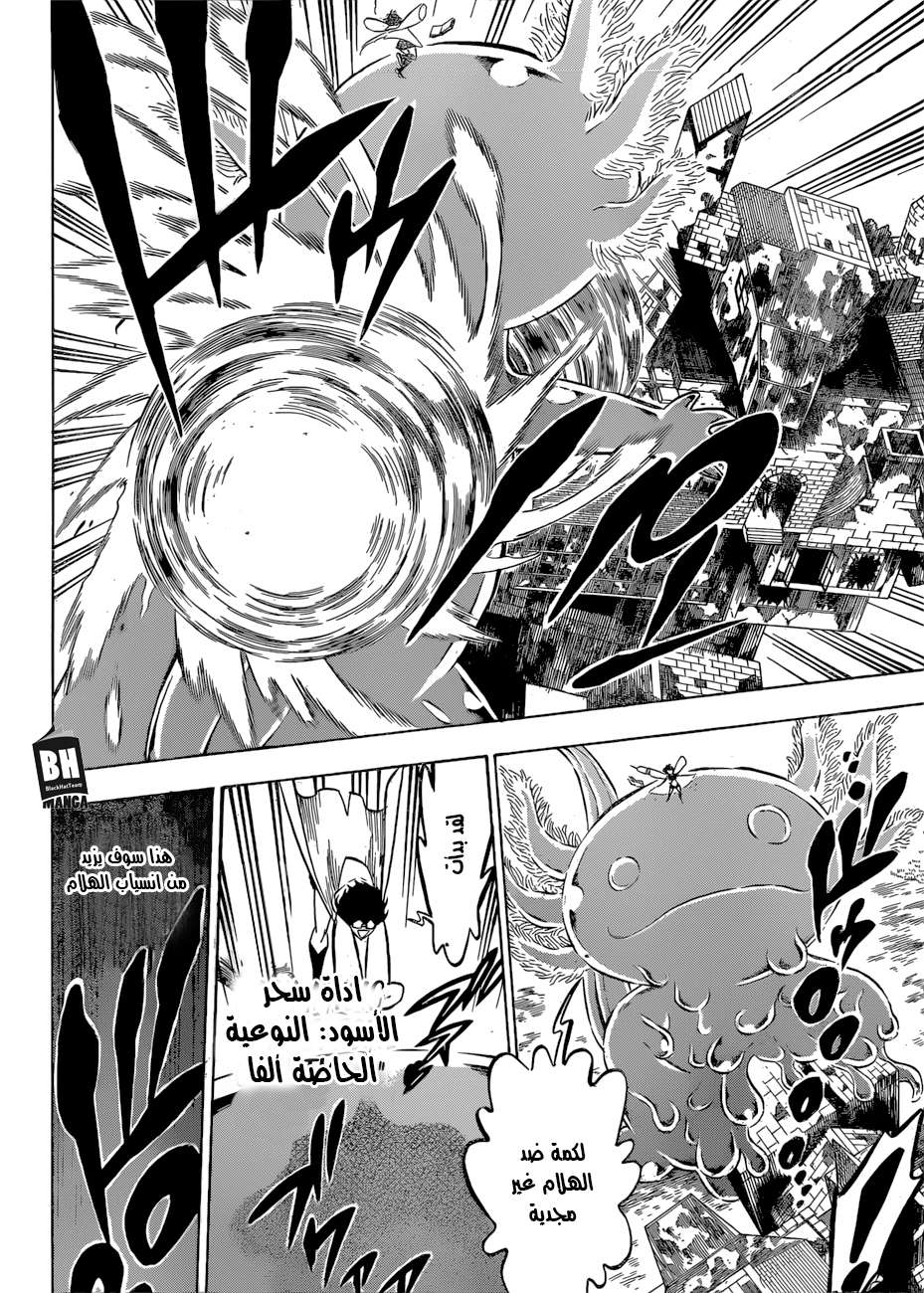 Read Black clover AR Manga Online