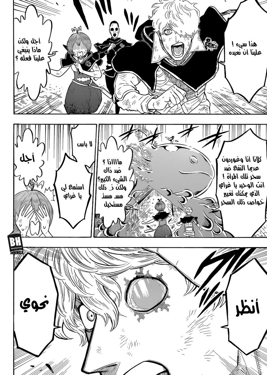 Read Black clover AR Manga Online
