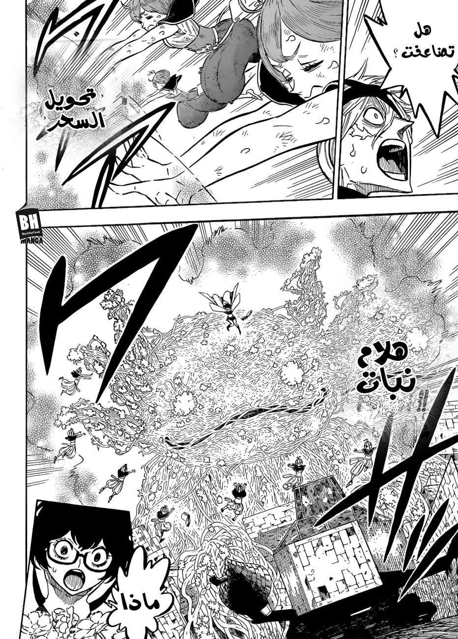 Read Black clover AR Manga Online