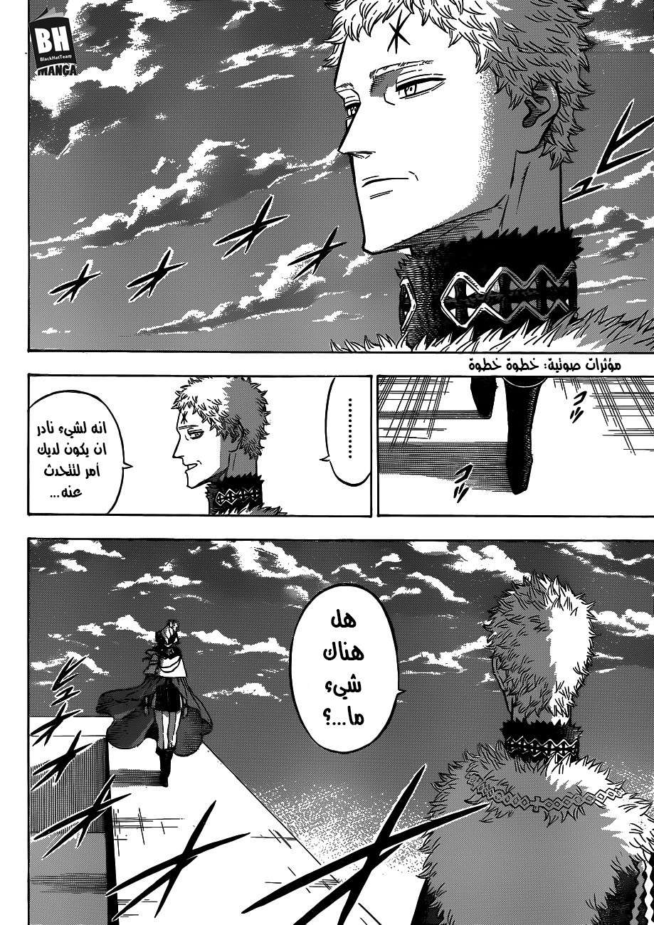 Read Black clover AR Manga Online