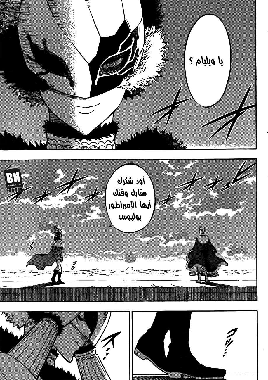 Read Black clover AR Manga Online
