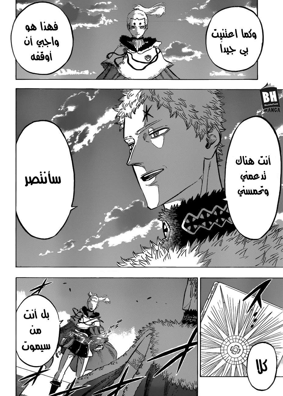 Read Black clover AR Manga Online
