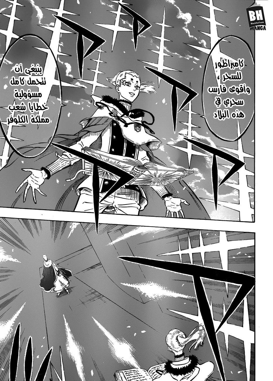 Read Black clover AR Manga Online