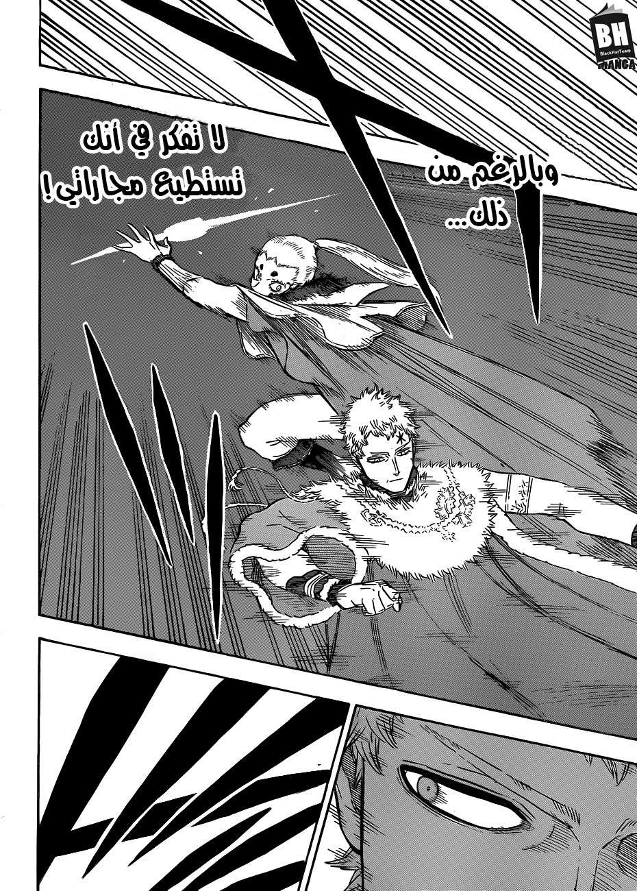 Read Black clover AR Manga Online