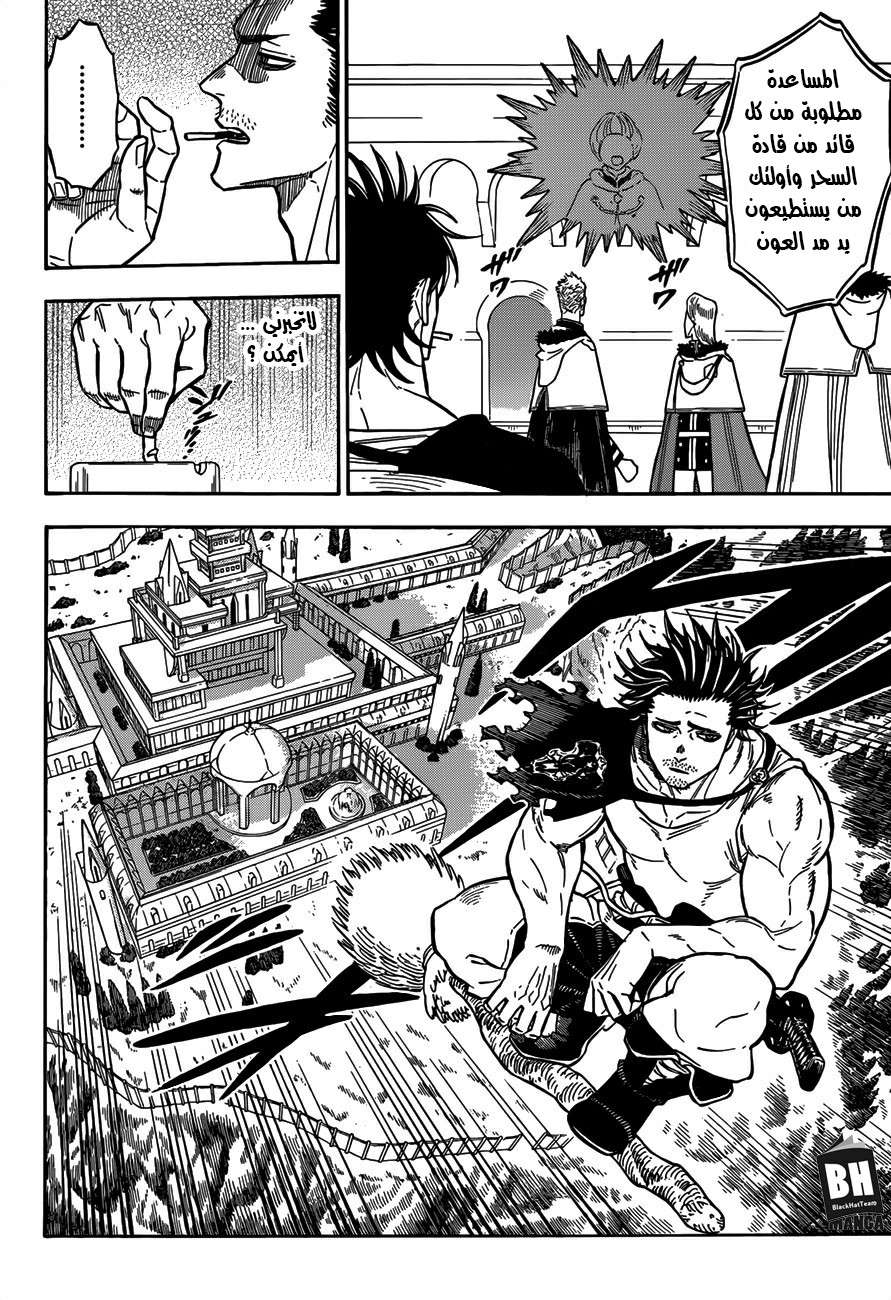 Read Black clover AR Manga Online