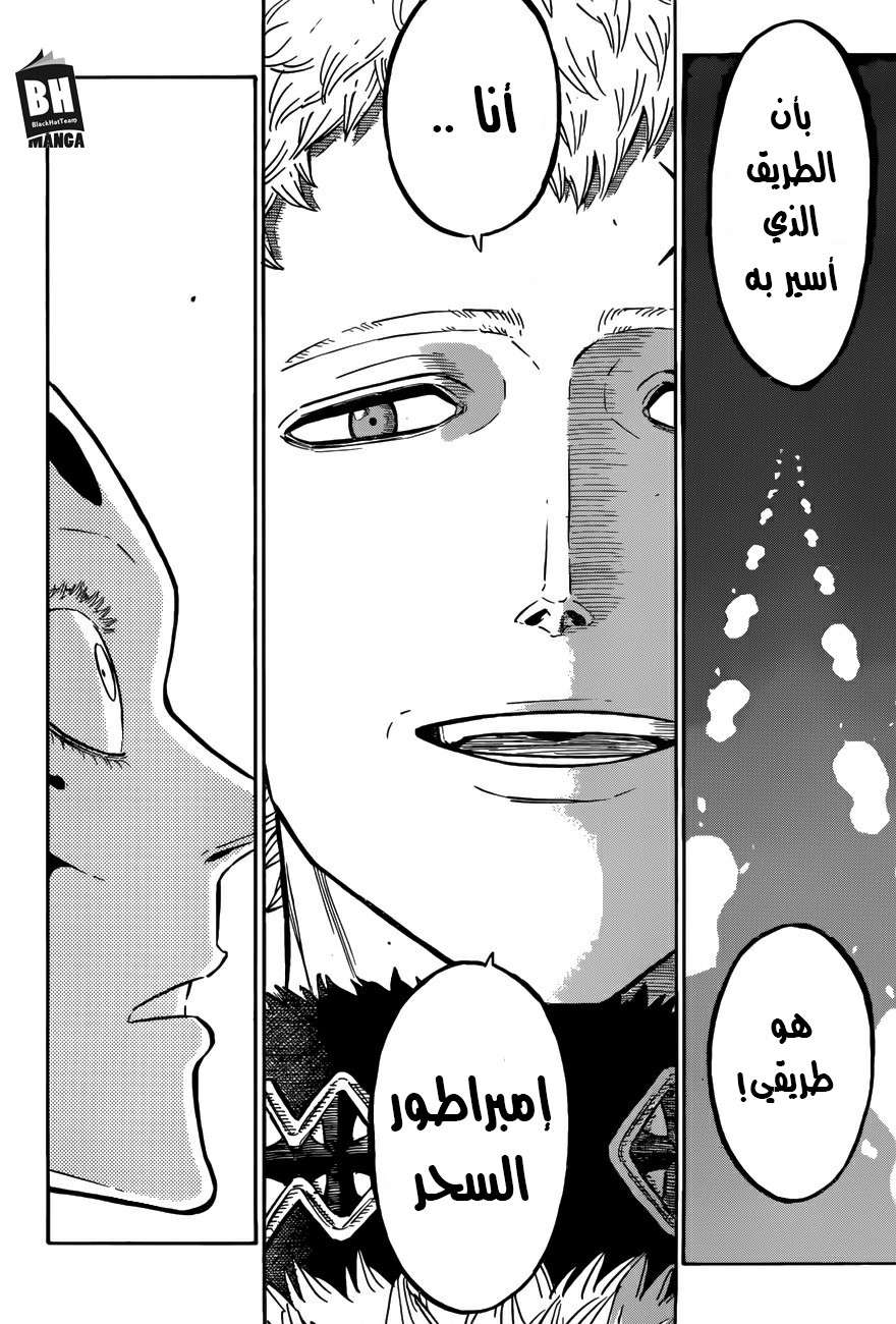 Read Black clover AR Manga Online