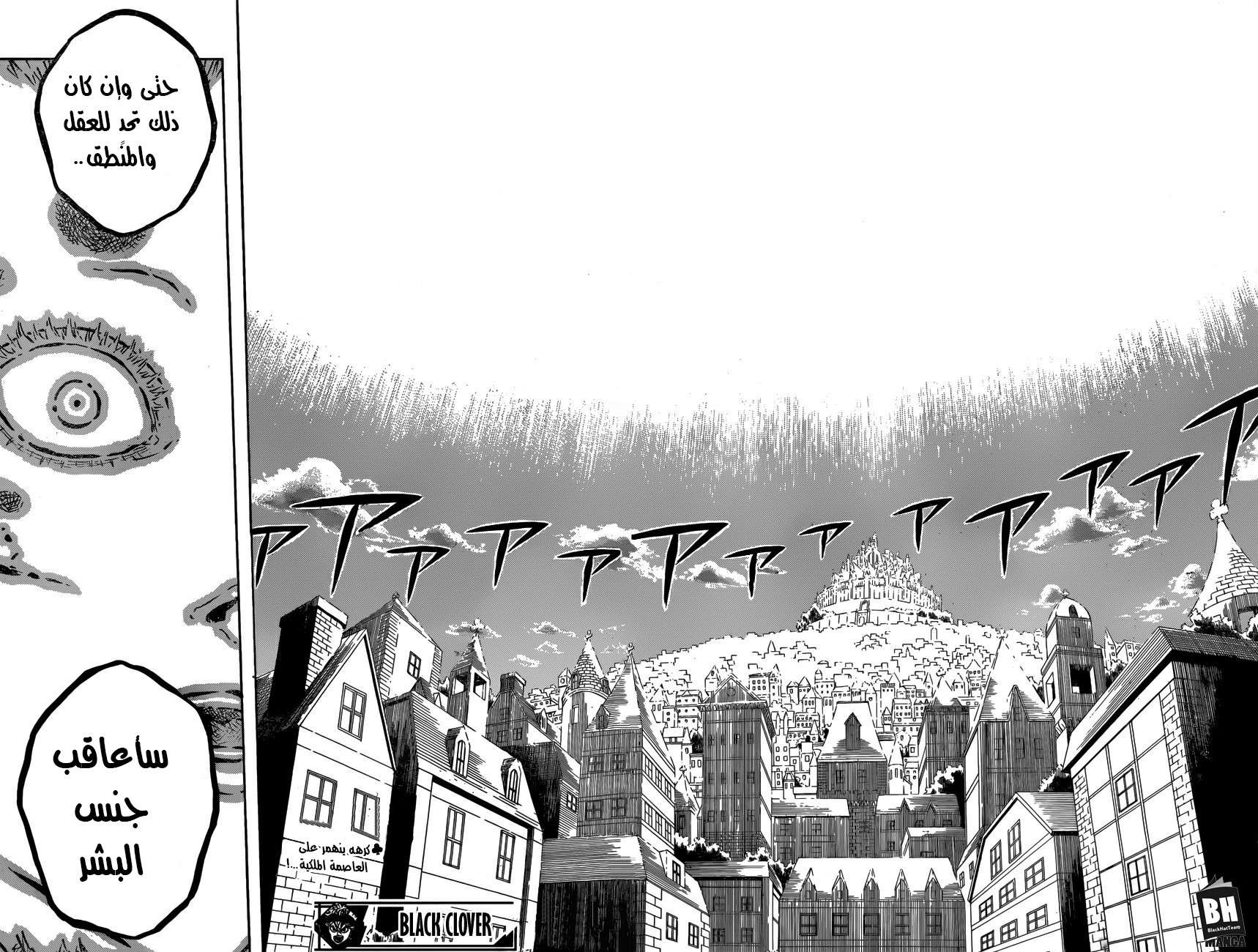 Read Black clover AR Manga Online
