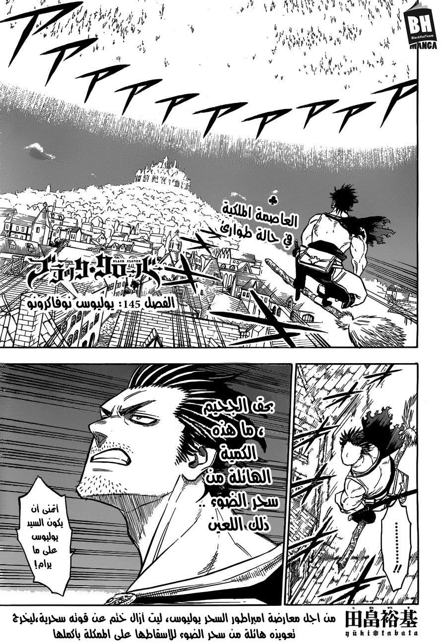 Read Black clover AR Manga Online
