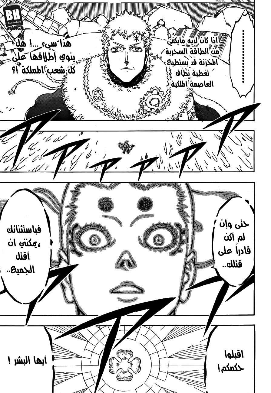 Read Black clover AR Manga Online