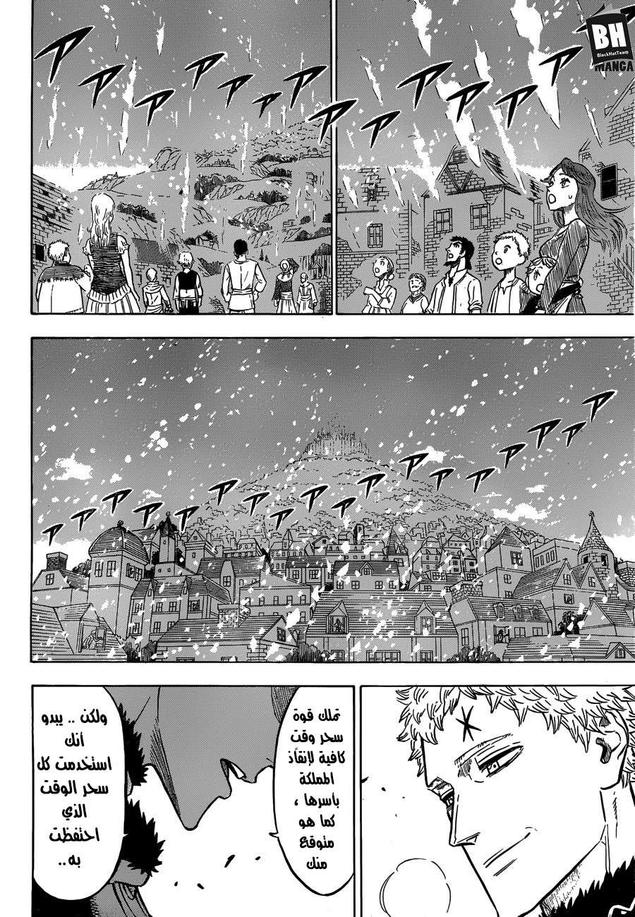 Read Black clover AR Manga Online