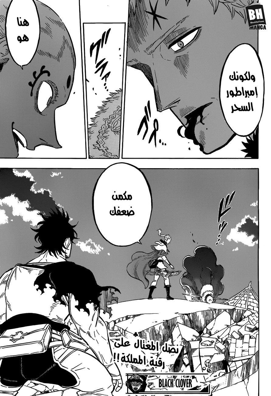 Read Black clover AR Manga Online