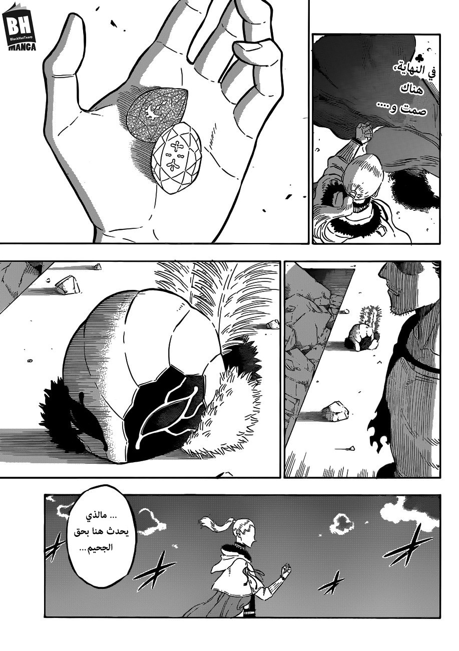 Read Black clover AR Manga Online