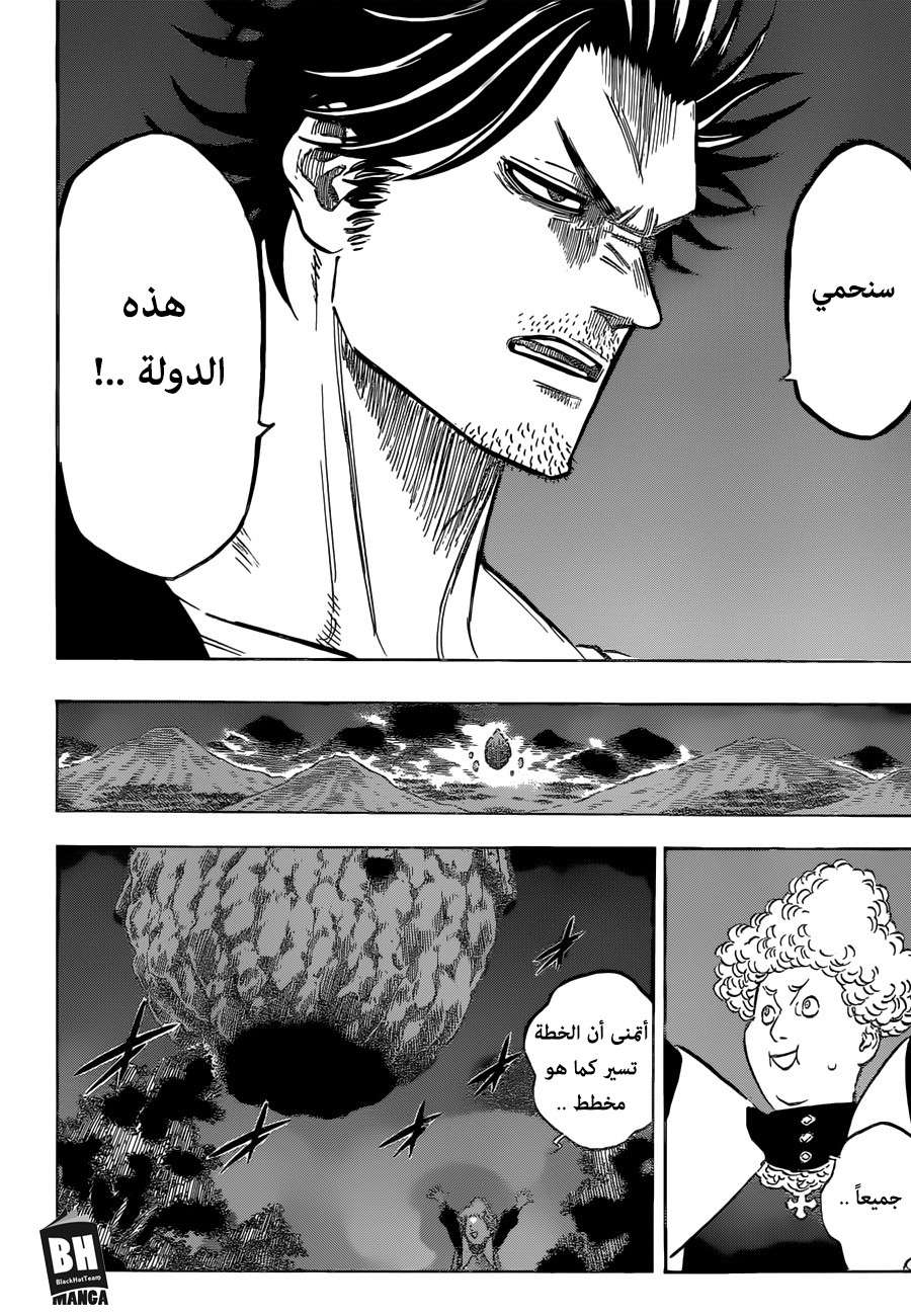 Read Black clover AR Manga Online