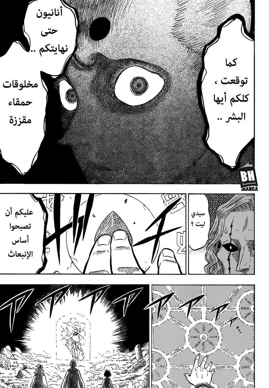 Read Black clover AR Manga Online