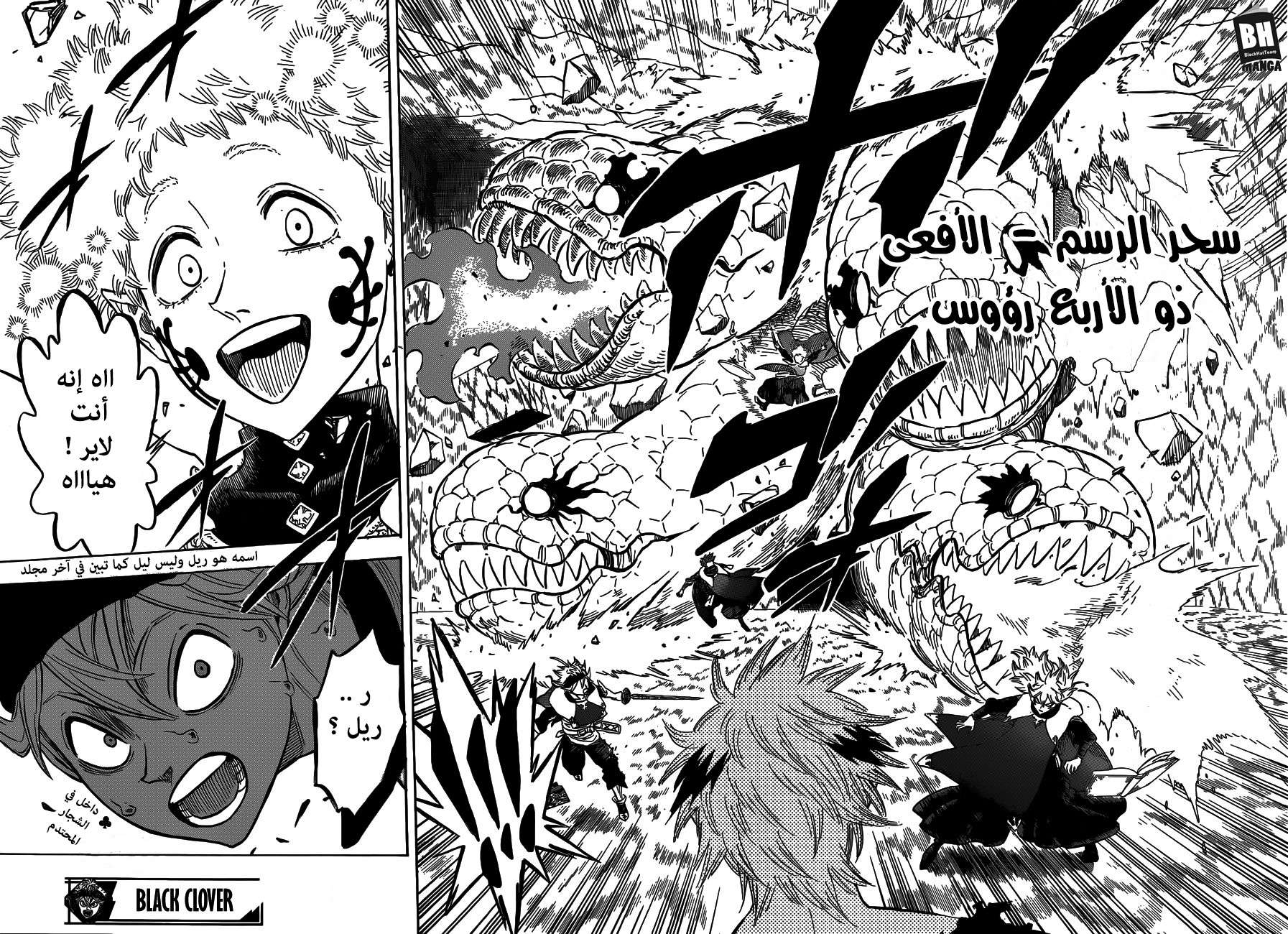 Read Black clover AR Manga Online