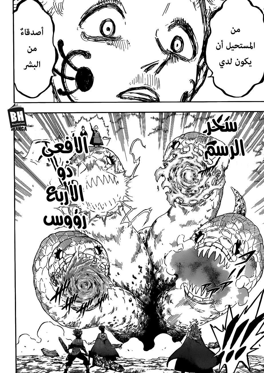Read Black clover AR Manga Online