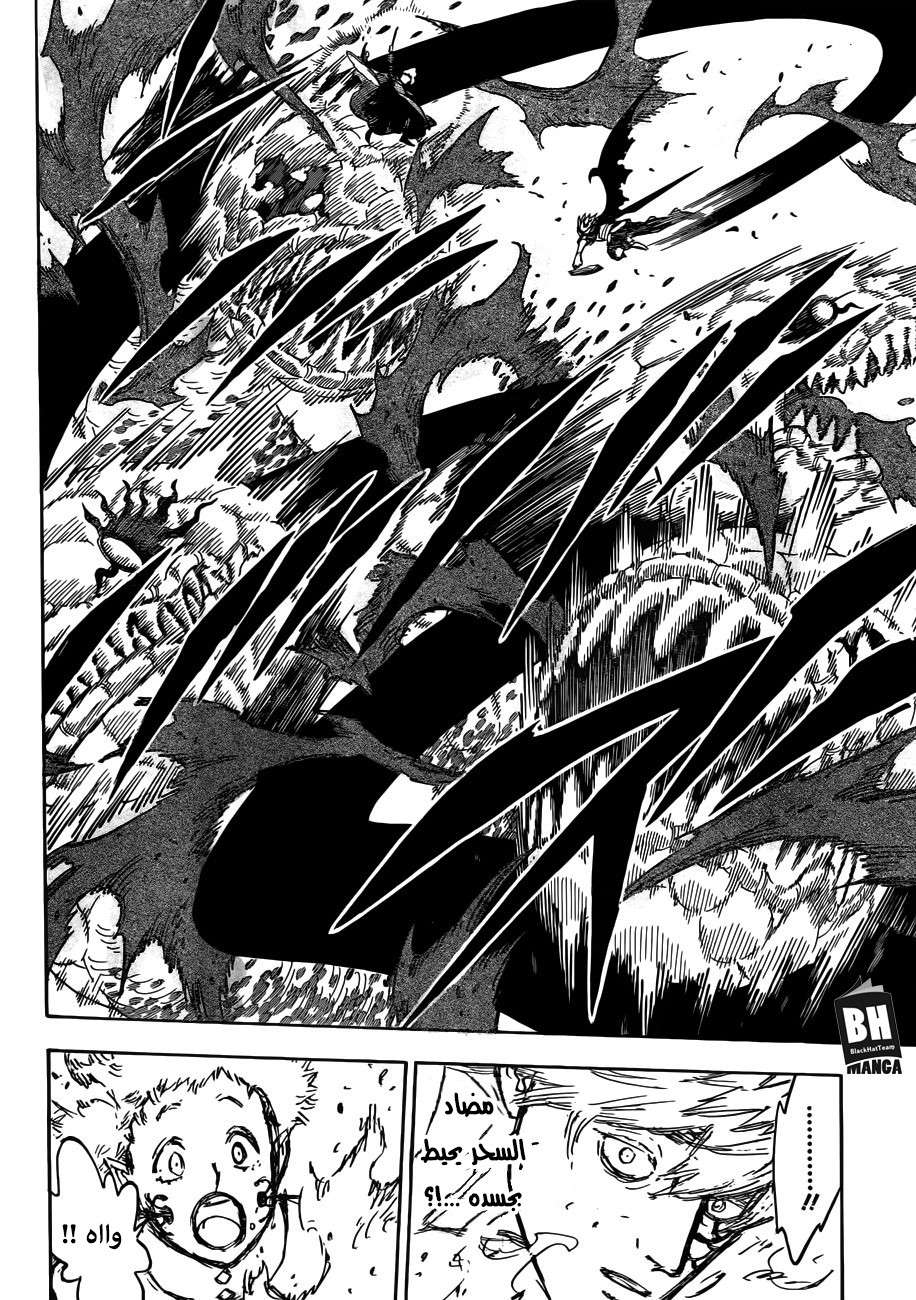 Read Black clover AR Manga Online
