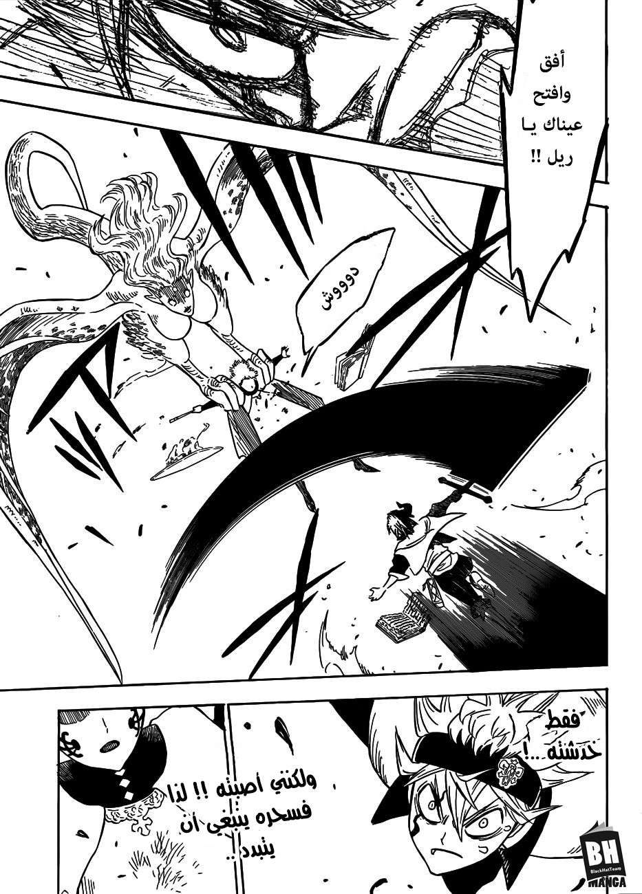 Read Black clover AR Manga Online