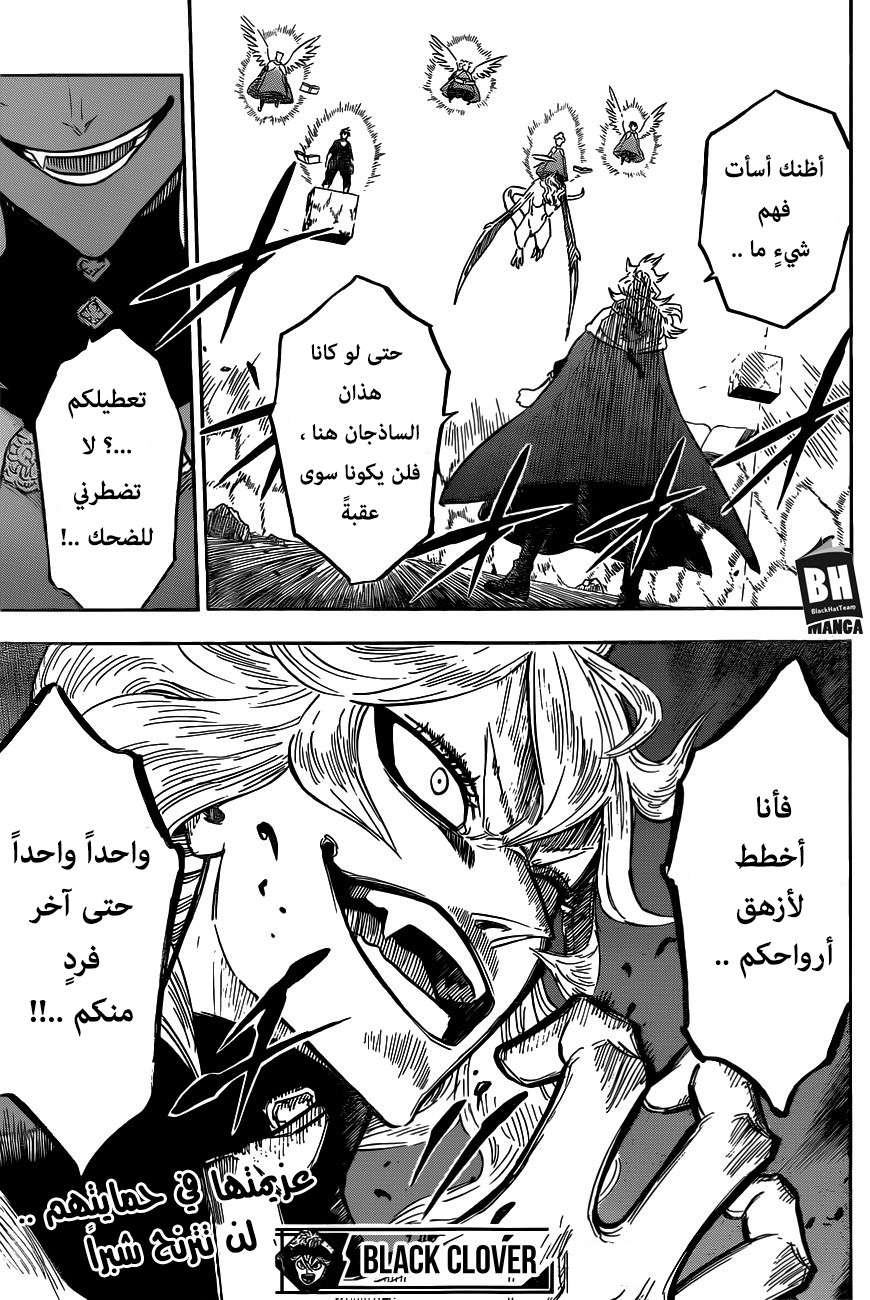 Read Black clover AR Manga Online