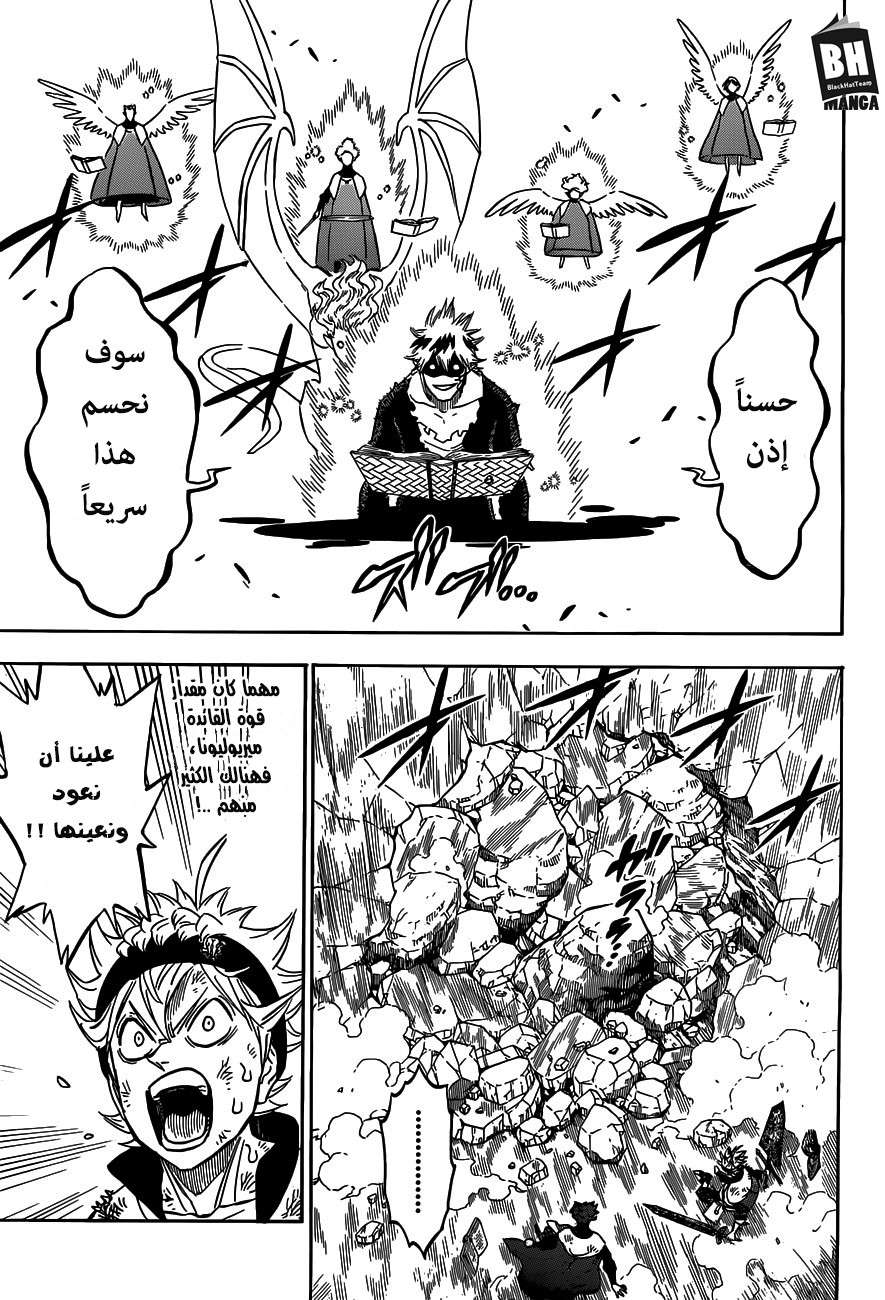 Read Black clover AR Manga Online